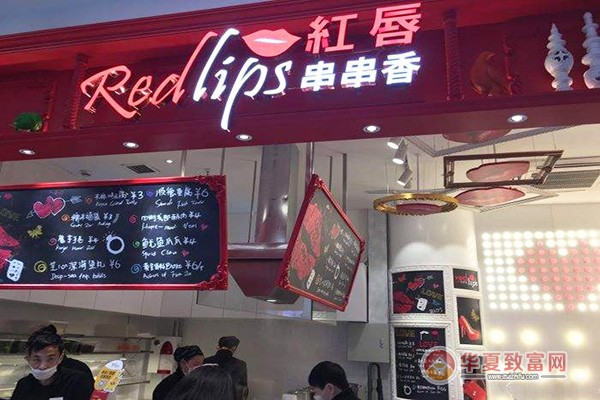 红唇串串香加盟